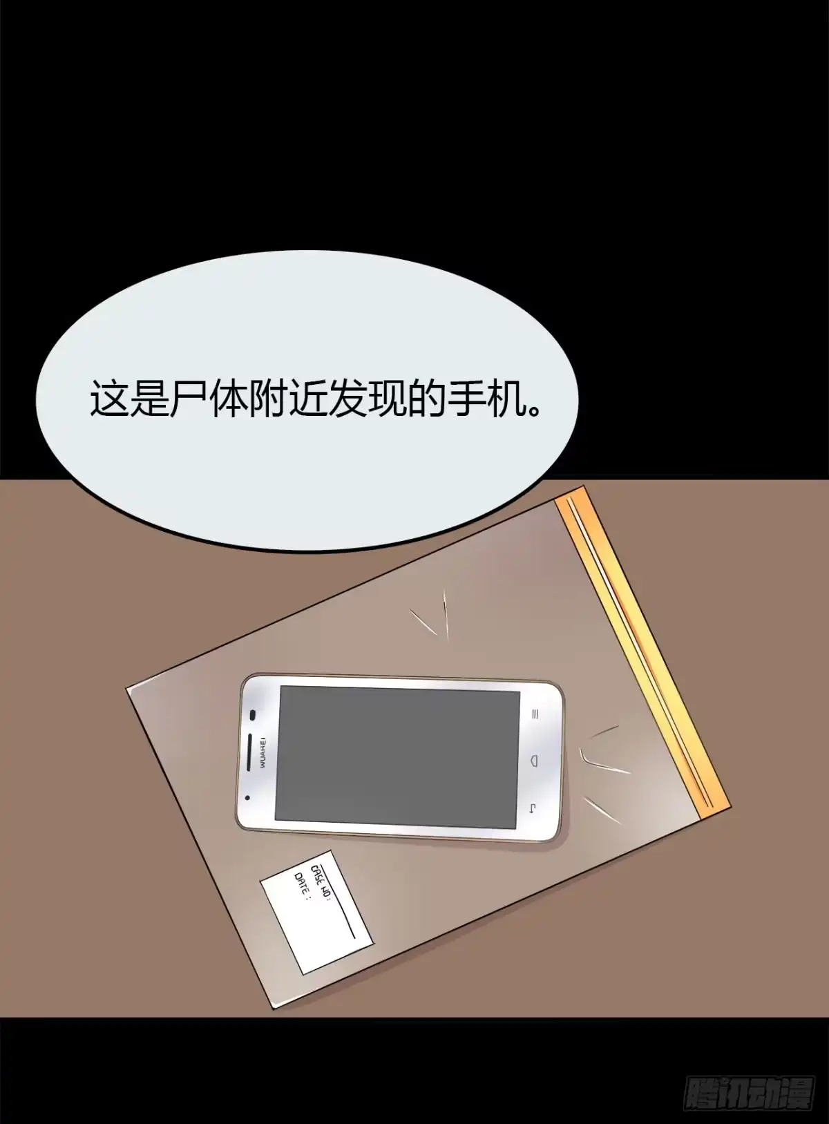 时空恋人 目的 第8页