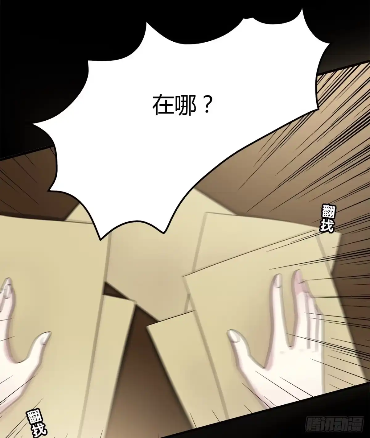 时空恋人 目的 第55页