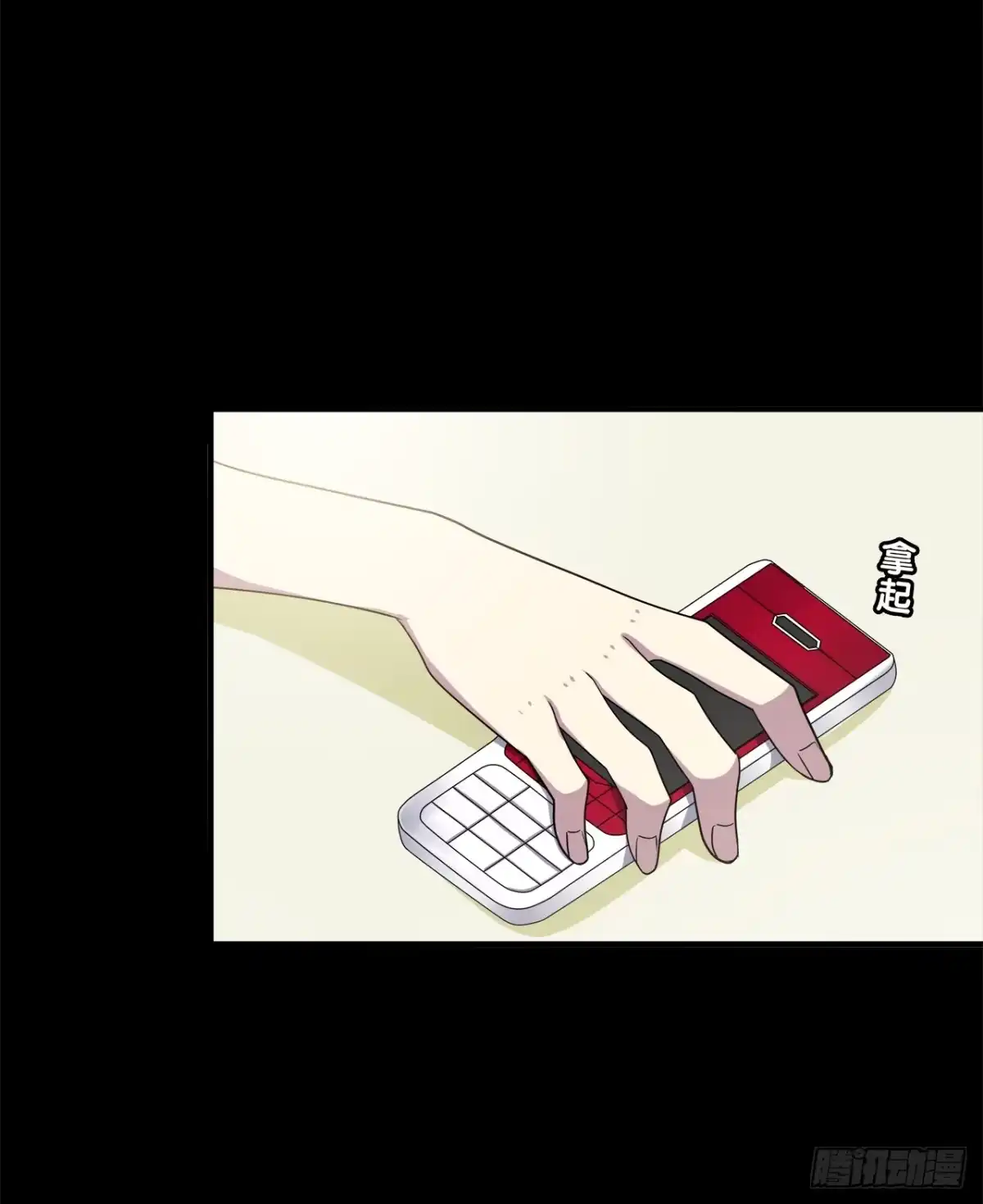 时空恋人 目的 第32页