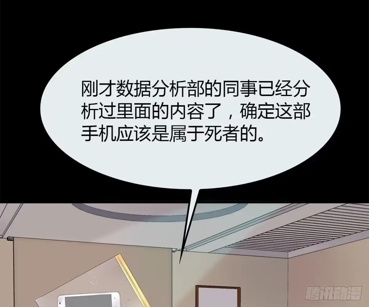 时空恋人 目的 第49页