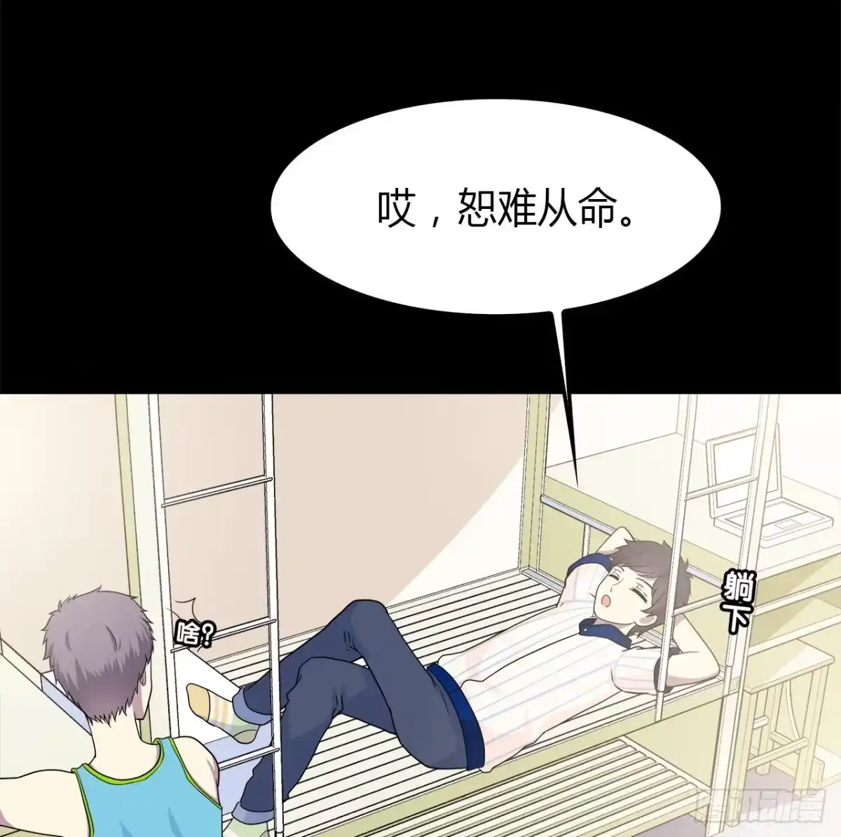时空恋人 目的 第63页