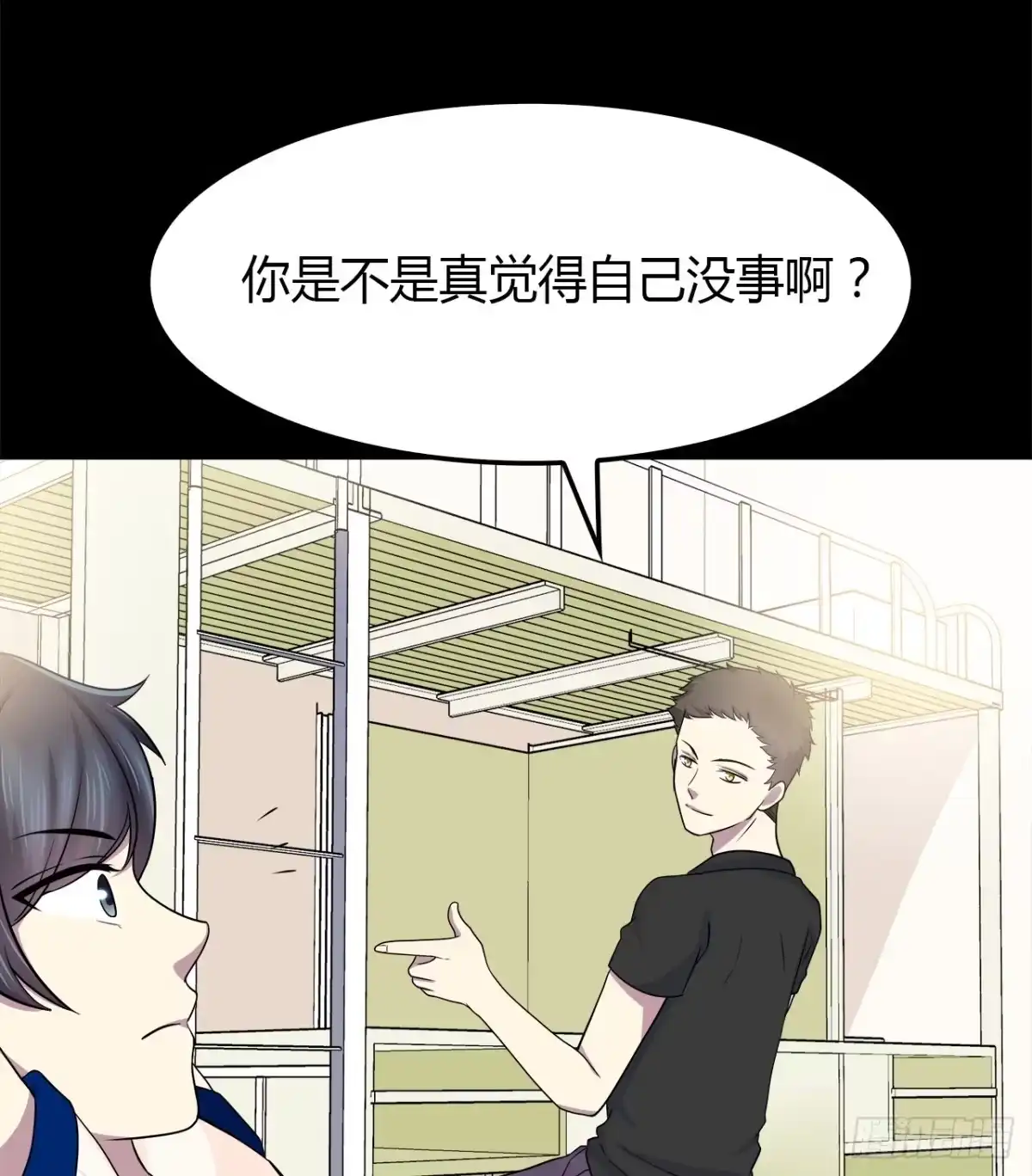 时空恋人 目的 第65页