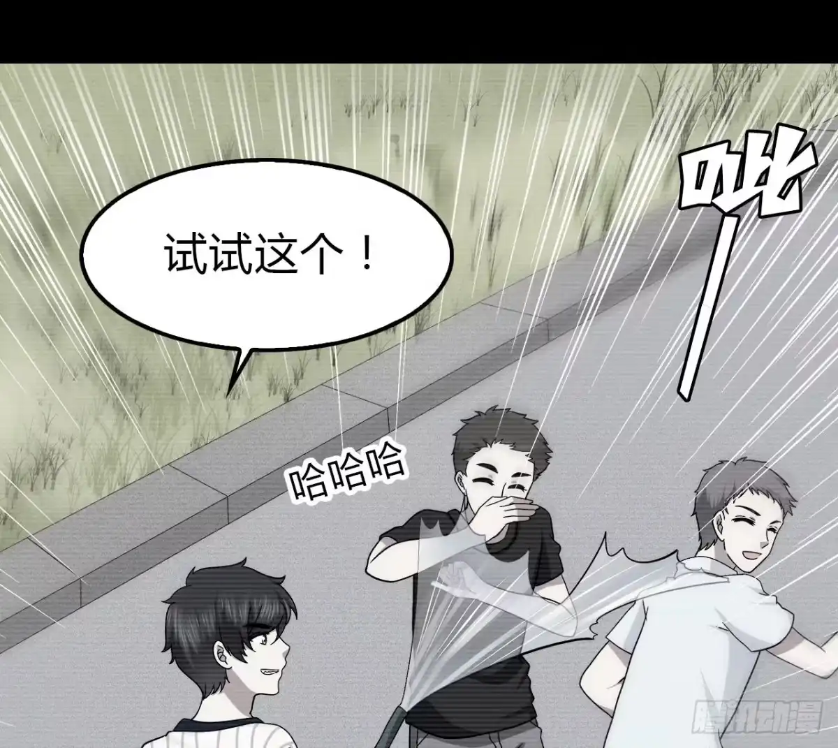 时空恋人 目的 第41页