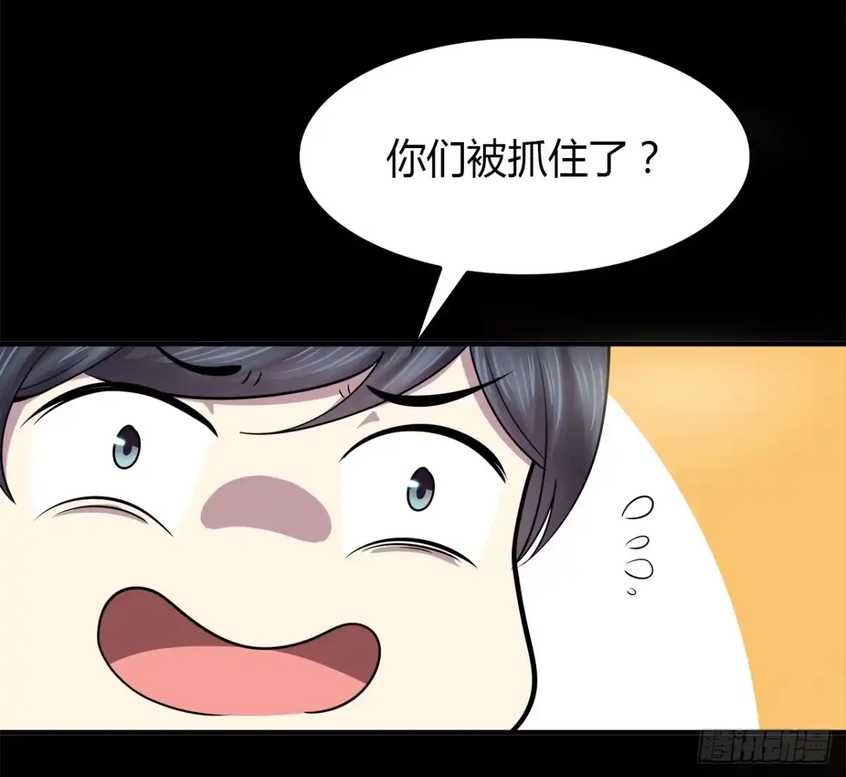 时空恋人 目的 第26页
