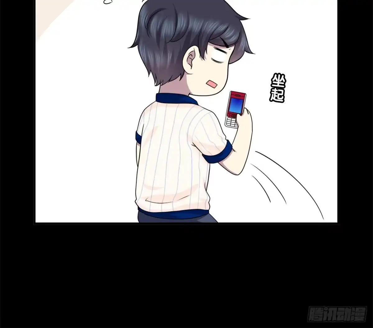时空恋人 目的 第74页