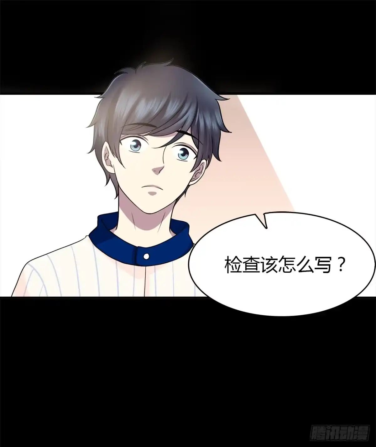 时空恋人 目的 第25页