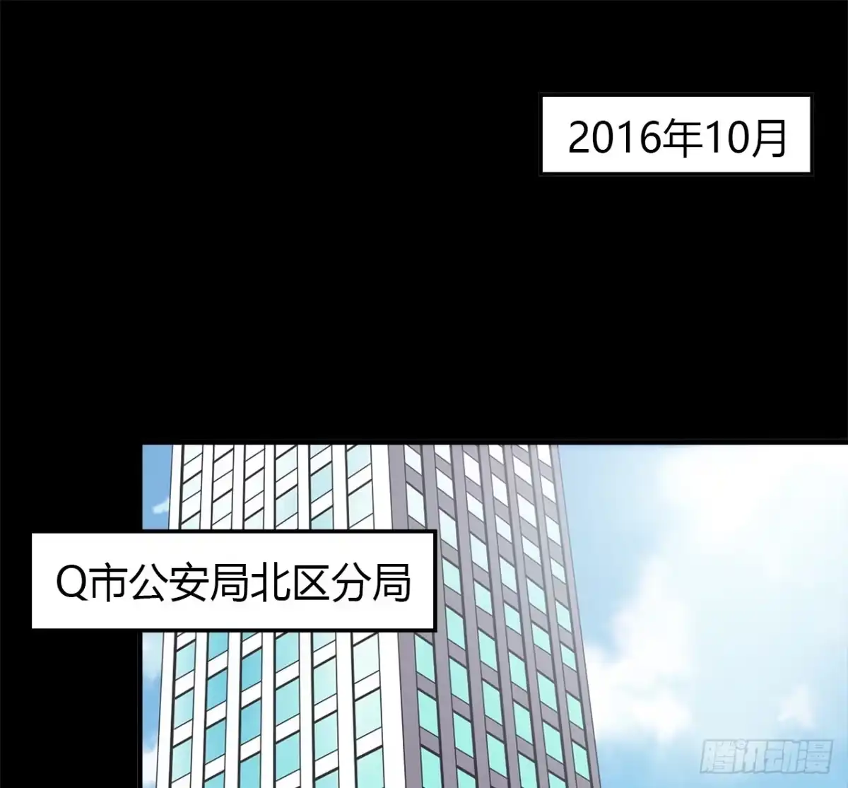 时空恋人 目的 第47页