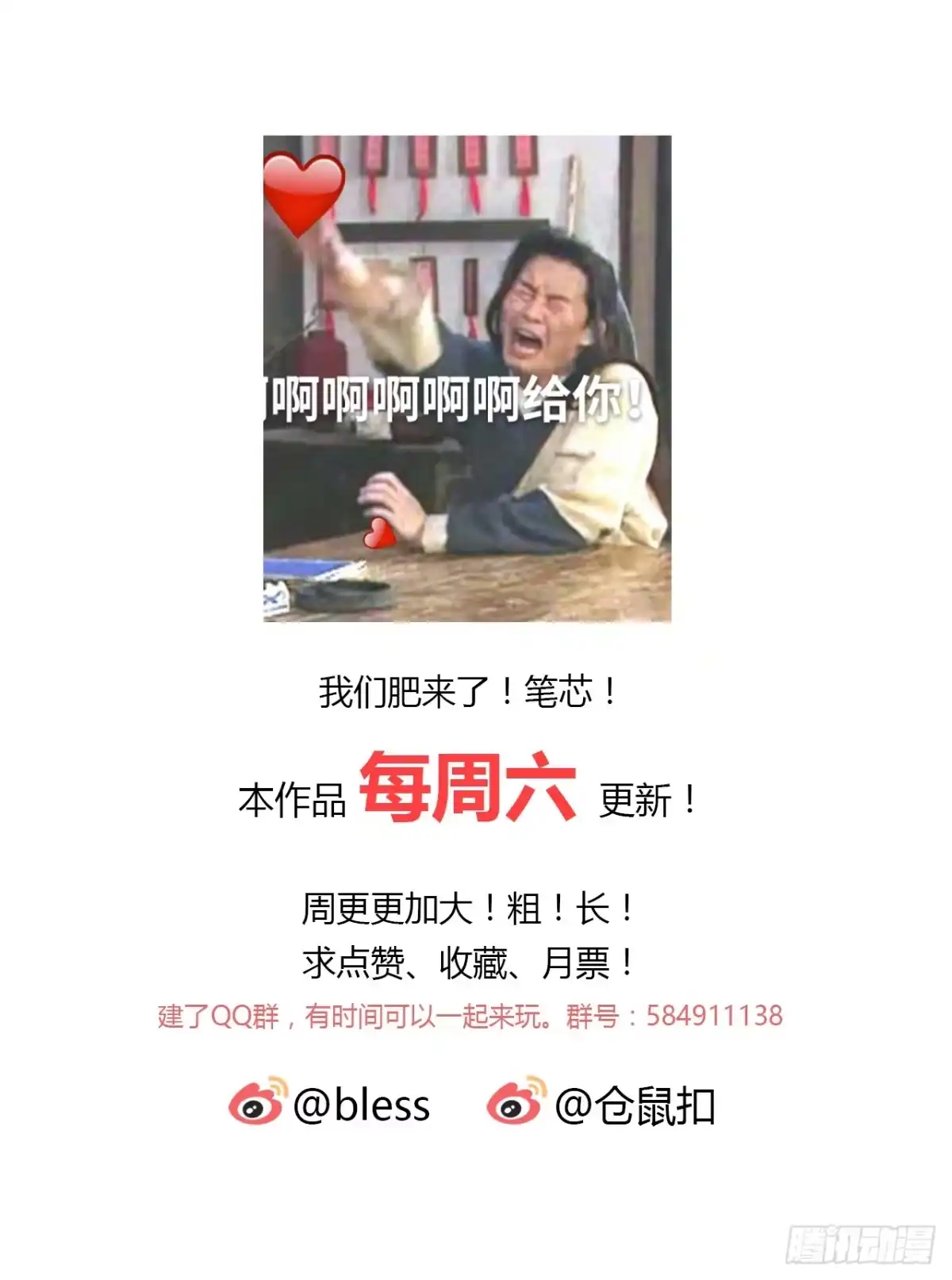 时空恋人 目的 第40页