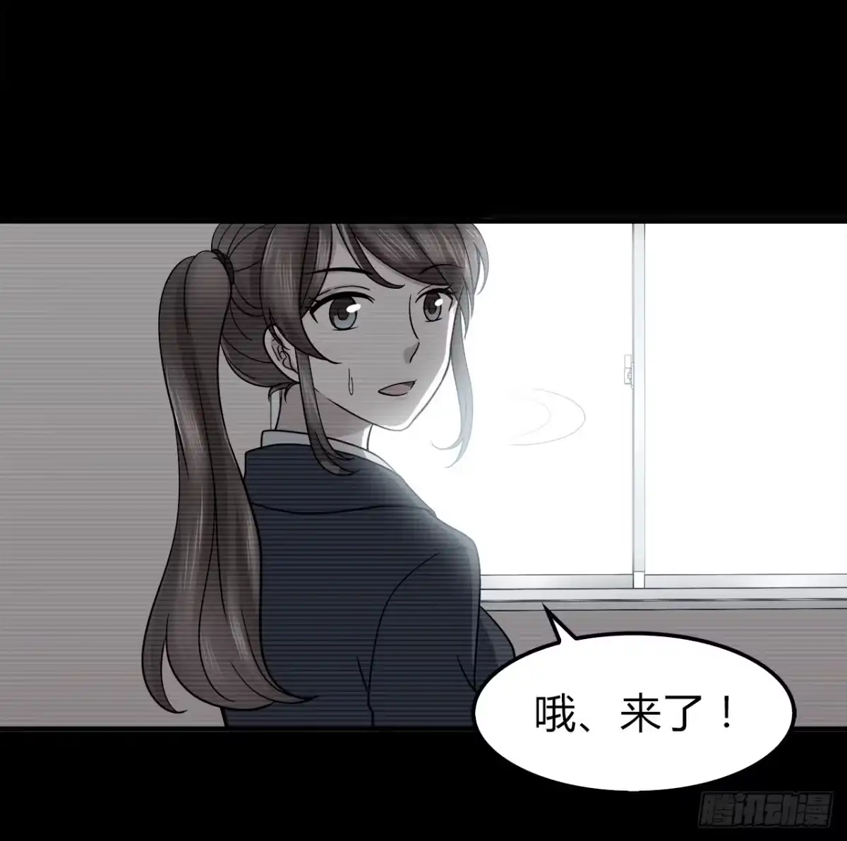 时空恋人 目的 第4页