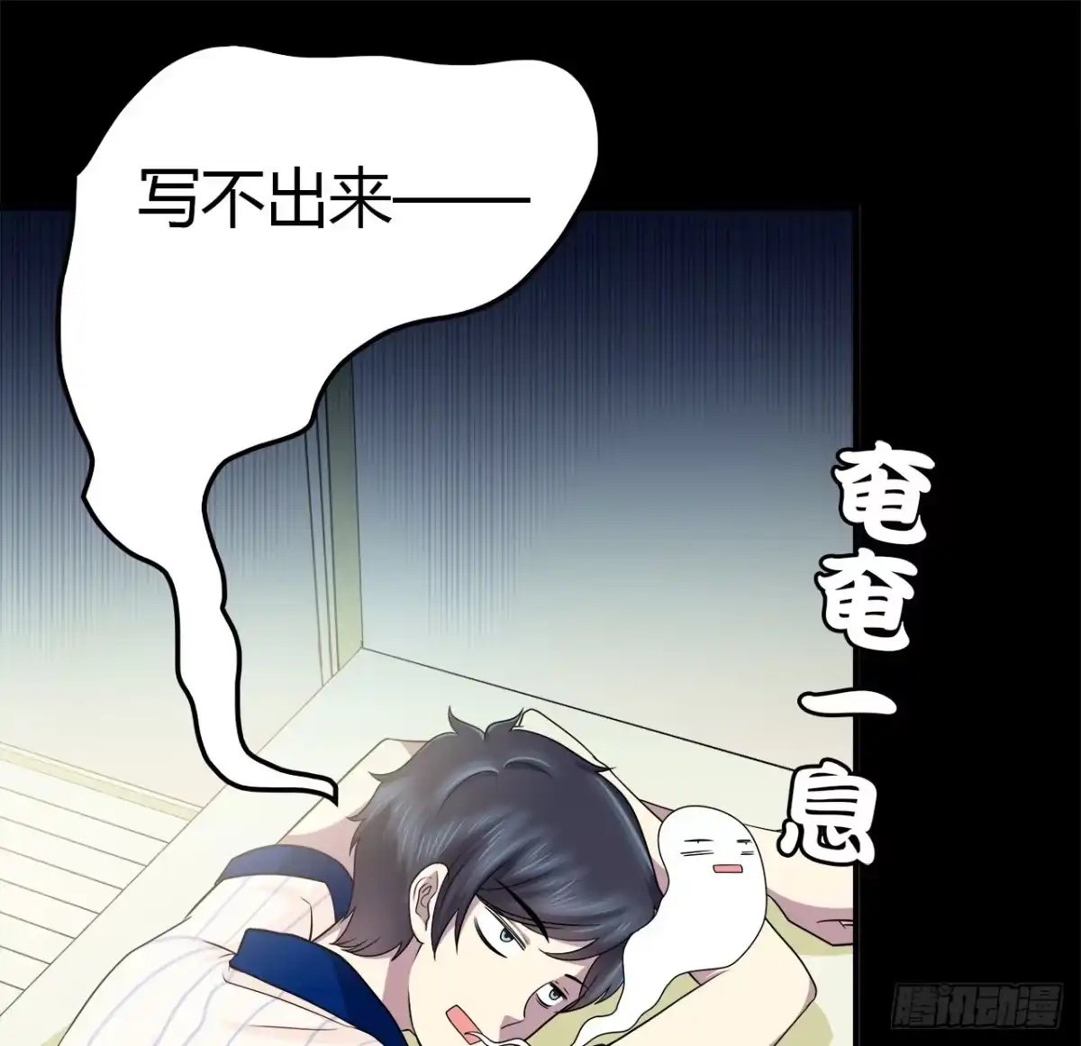 时空恋人 目的 第69页