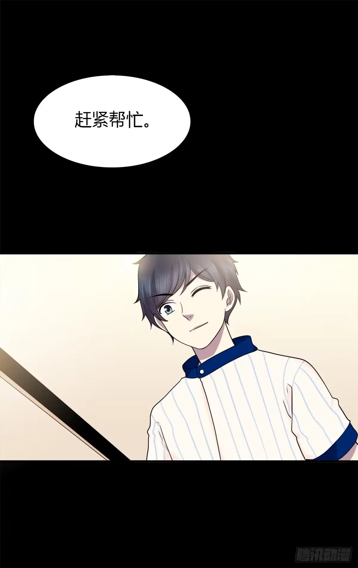 时空恋人 目的 第29页