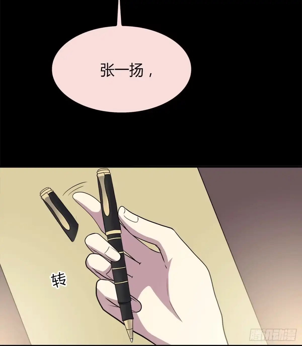 时空恋人 目的 第21页