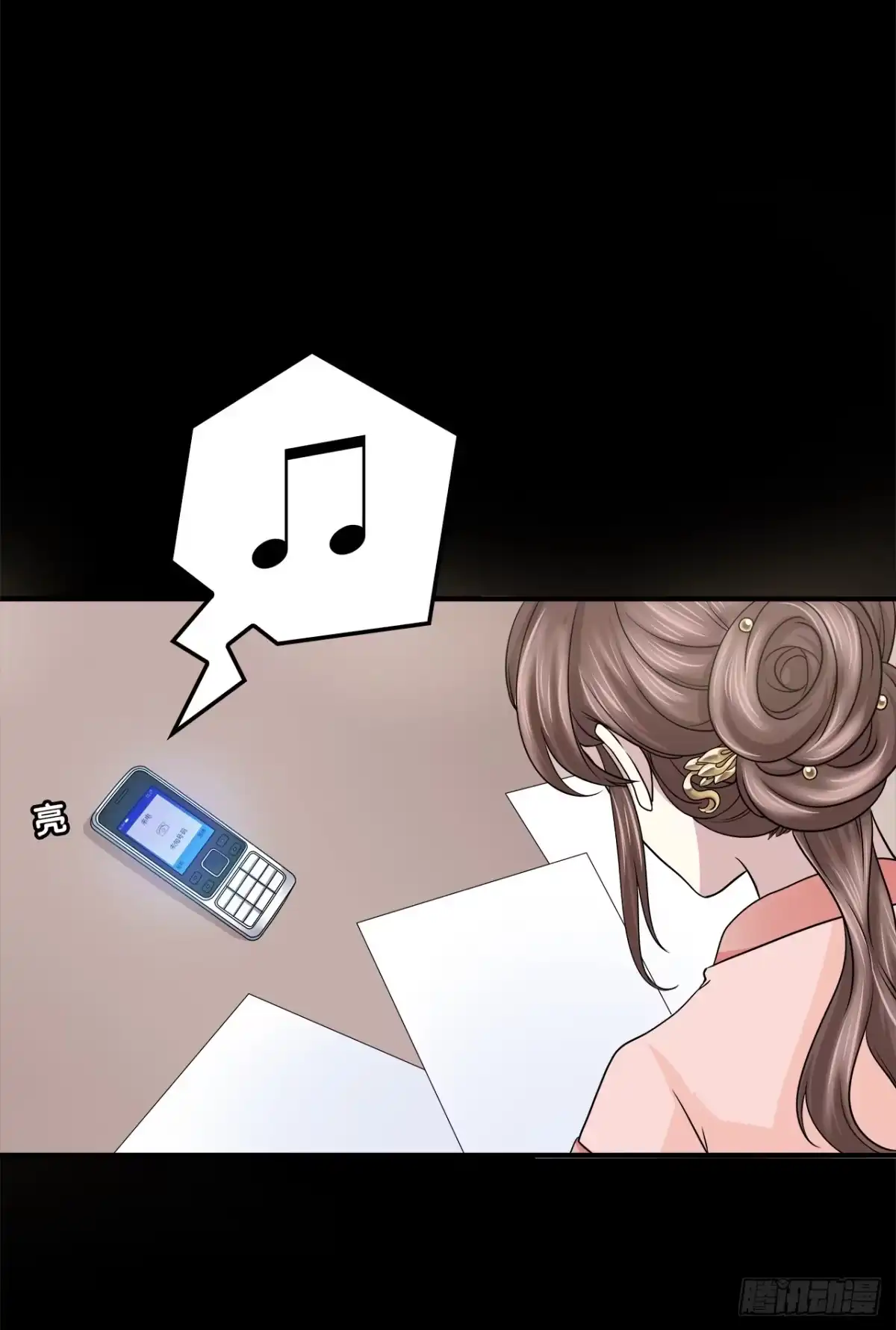 时空恋人 目的 第38页