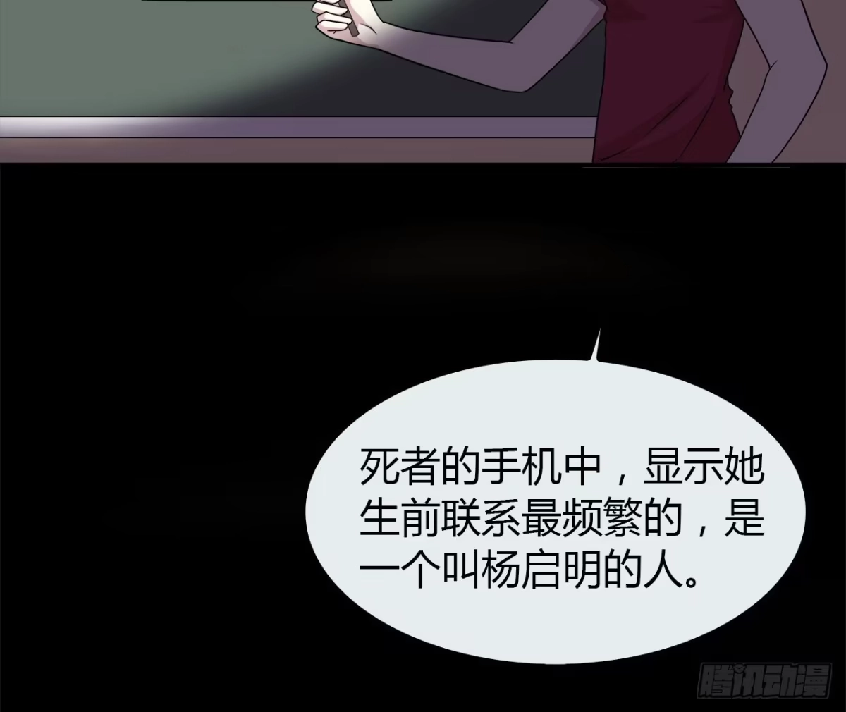 时空恋人 目的 第52页