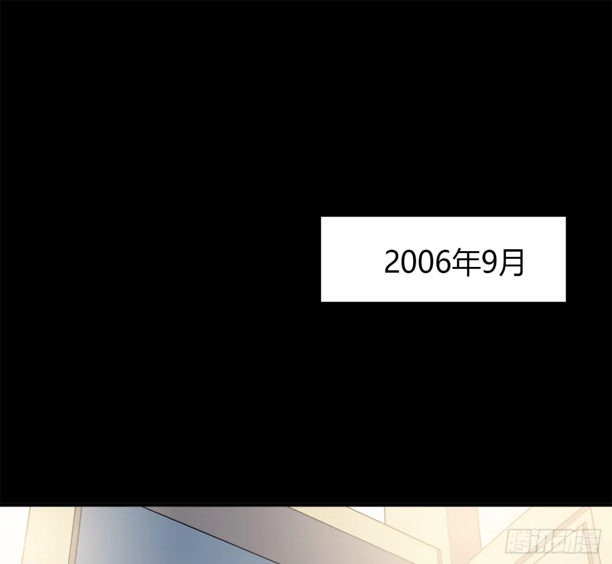 时空恋人 目的 第61页