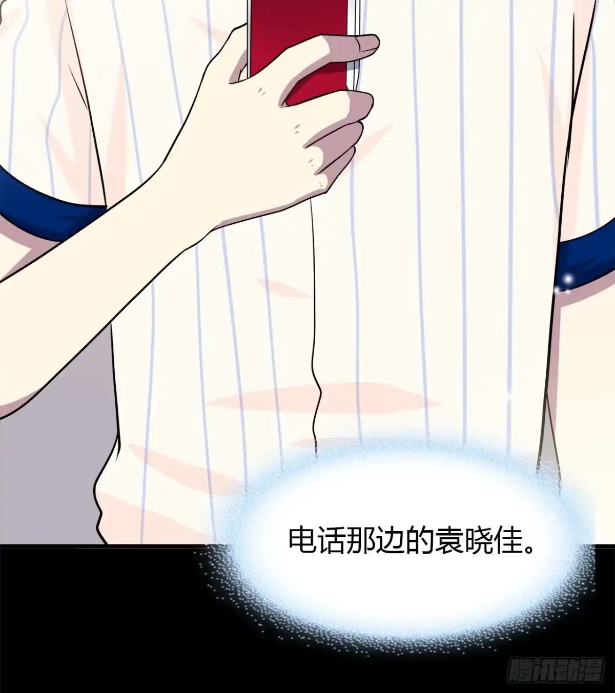 时空恋人 目的 第76页