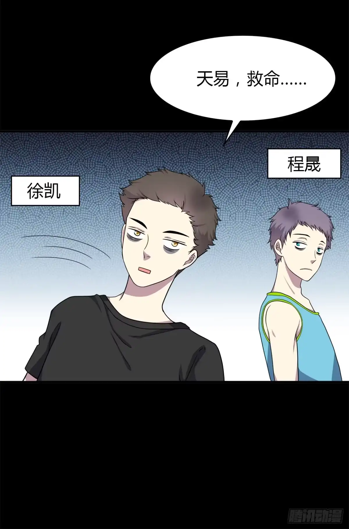 时空恋人 目的 第24页