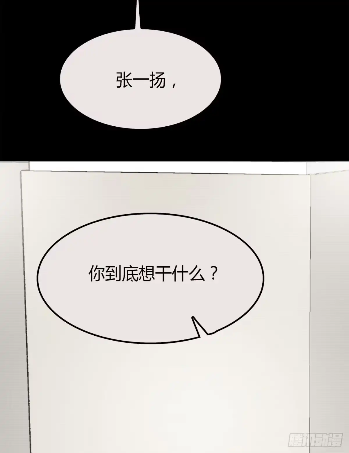 时空恋人 隐藏 第3页