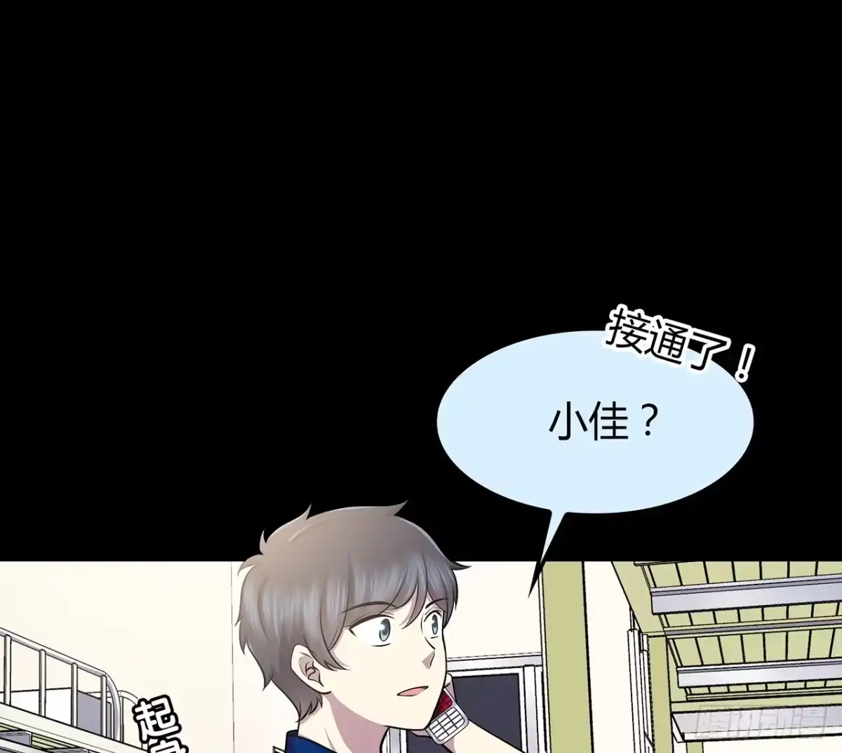 时空恋人 隐藏 第38页