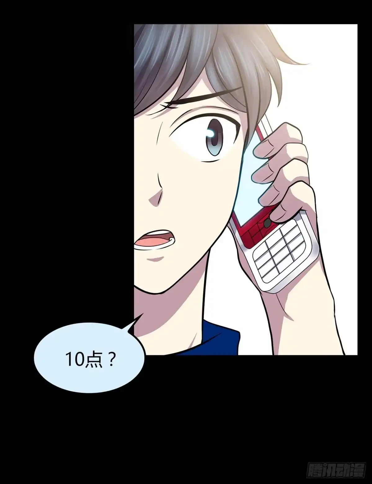 时空恋人 隐藏 第14页