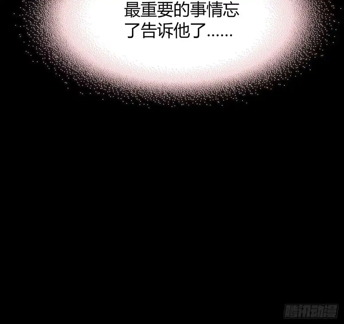 时空恋人 隐藏 第83页