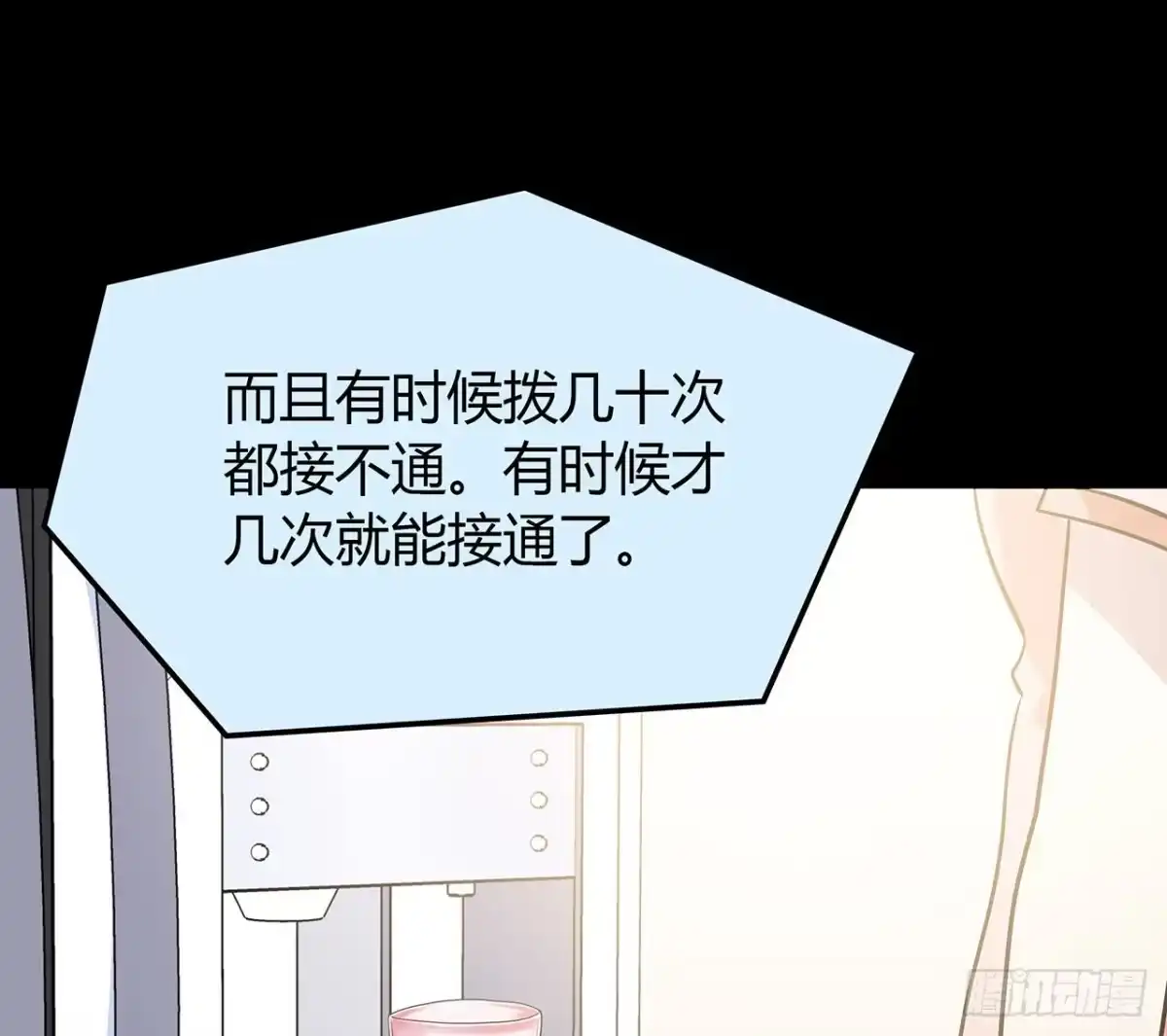 时空恋人 隐藏 第52页