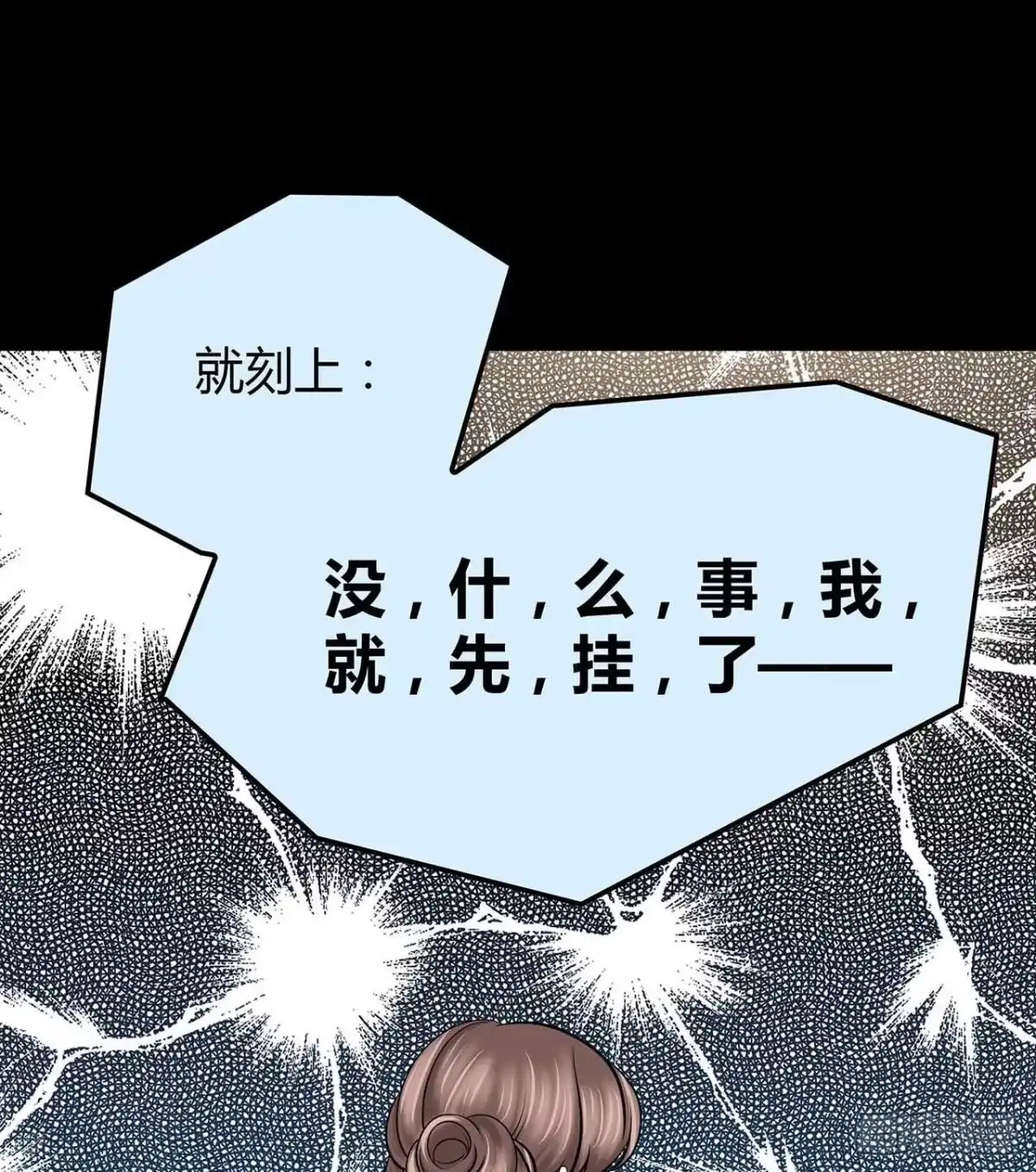 时空恋人 隐藏 第70页