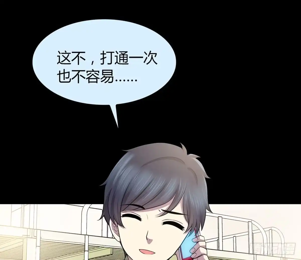 时空恋人 隐藏 第44页