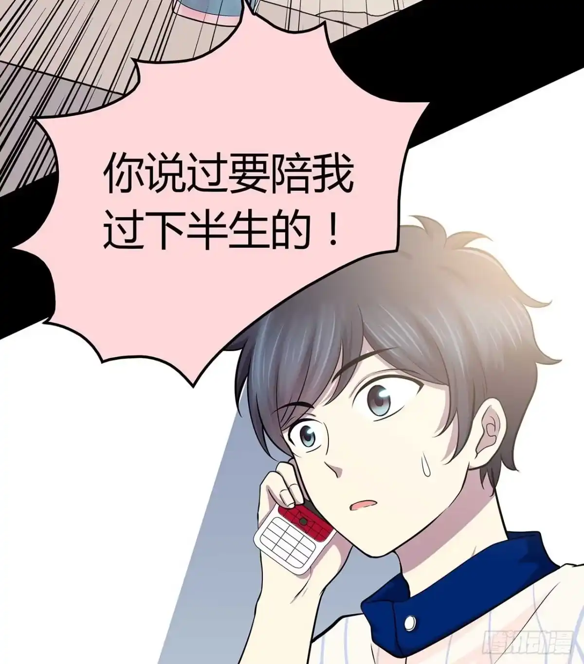 时空恋人 隐藏 第72页