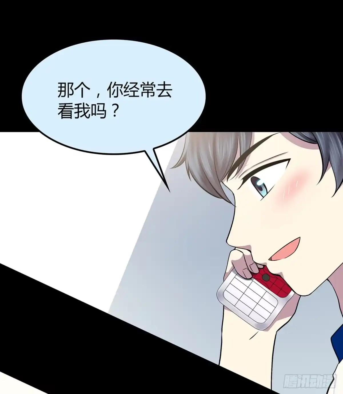 时空恋人 隐藏 第20页