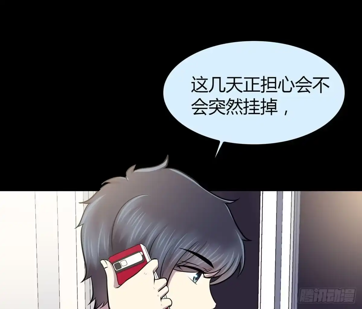 时空恋人 隐藏 第66页