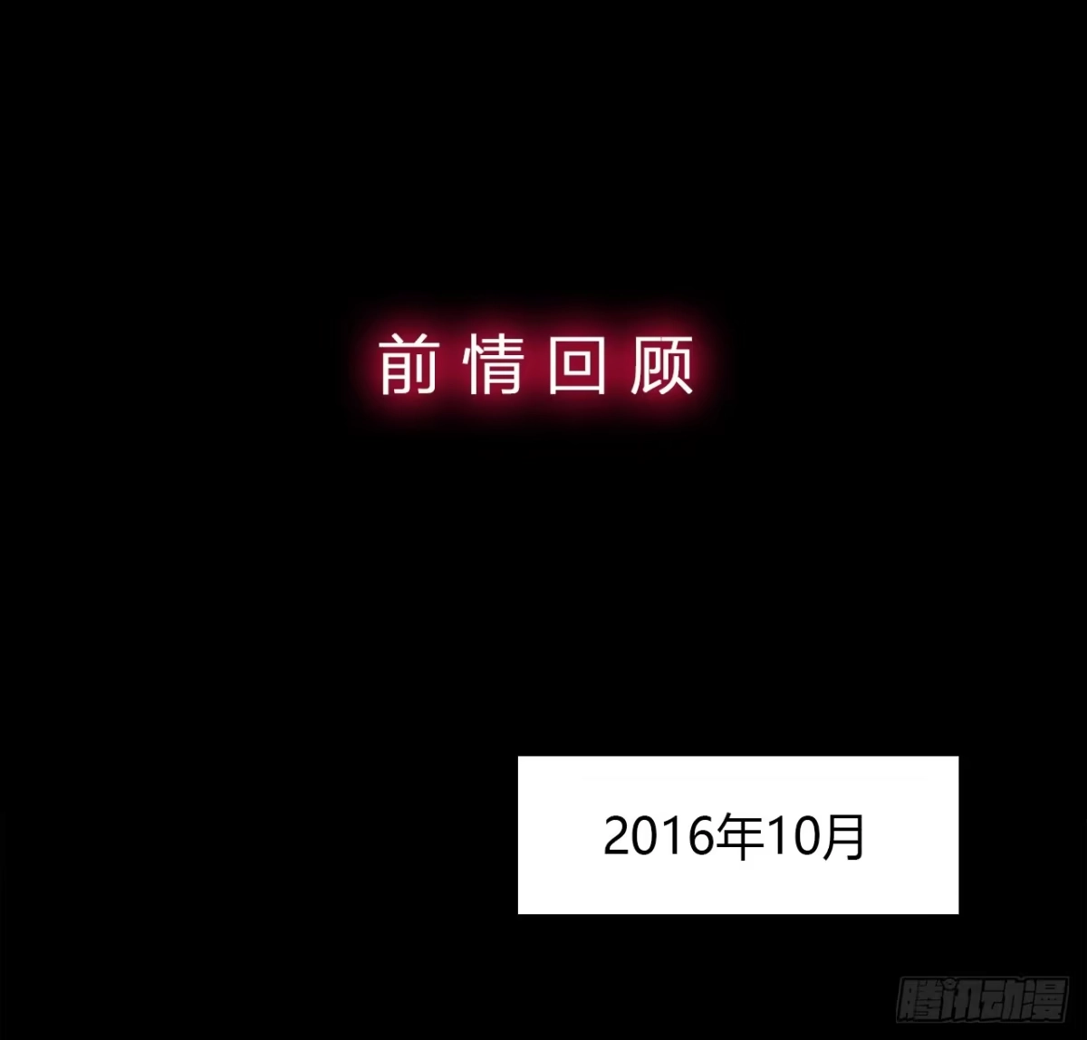 时空恋人 隐藏 第1页