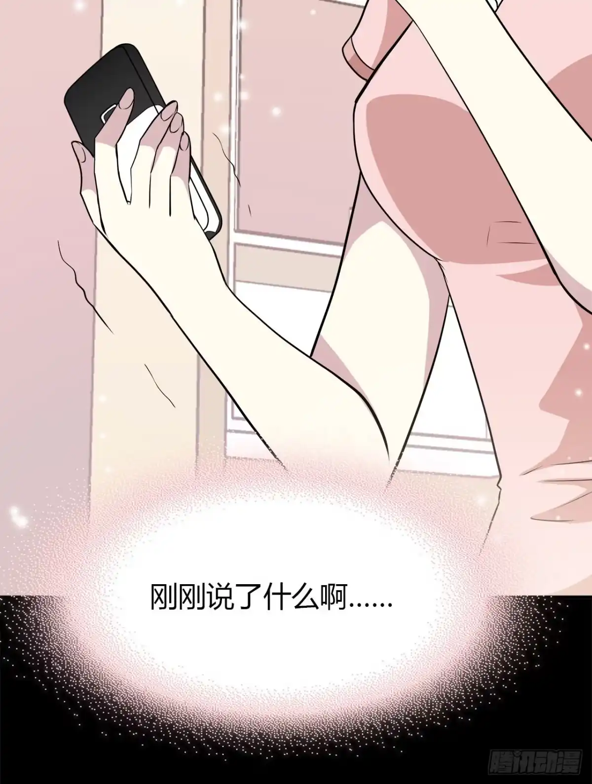 时空恋人 隐藏 第81页