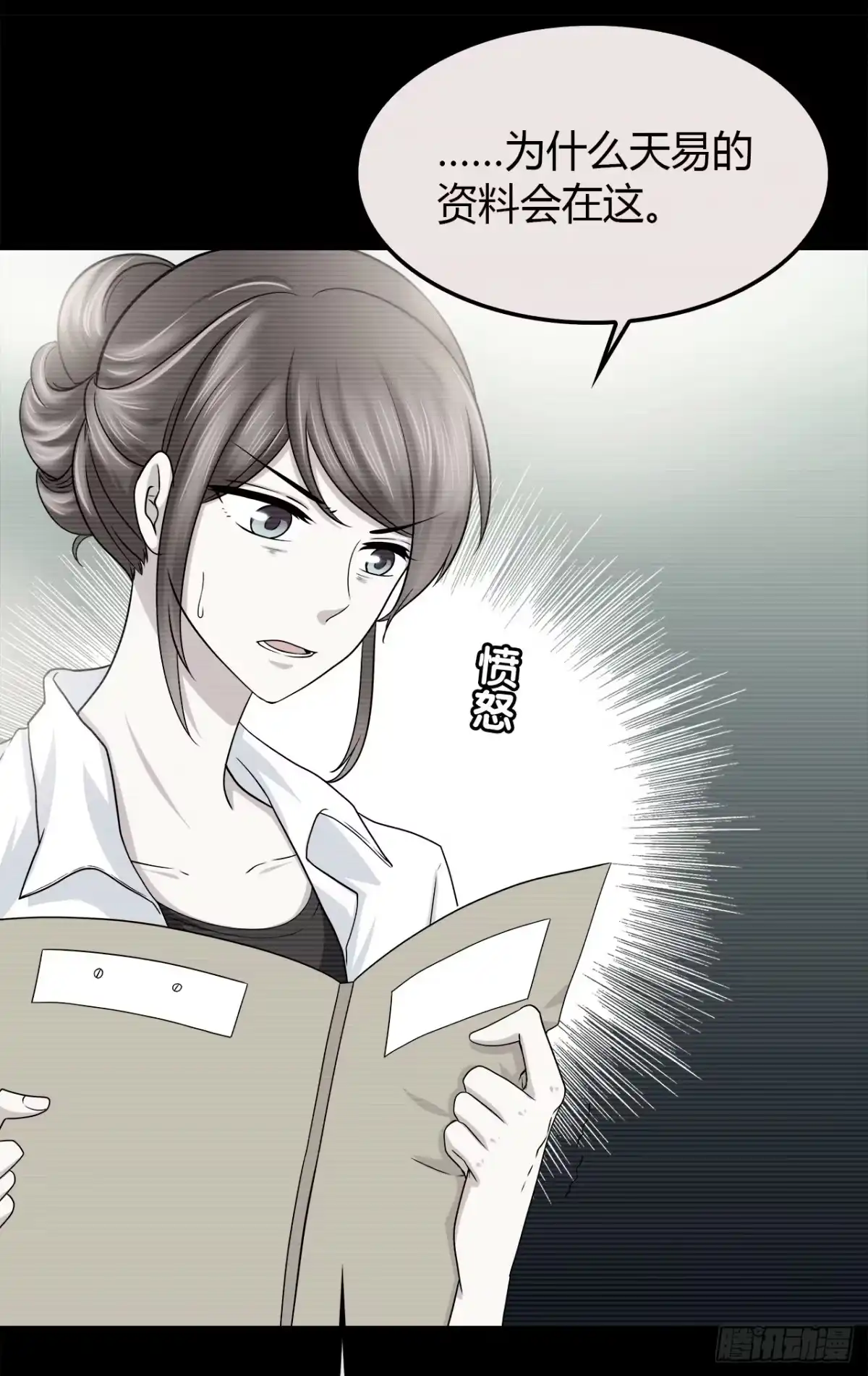 时空恋人 隐藏 第2页