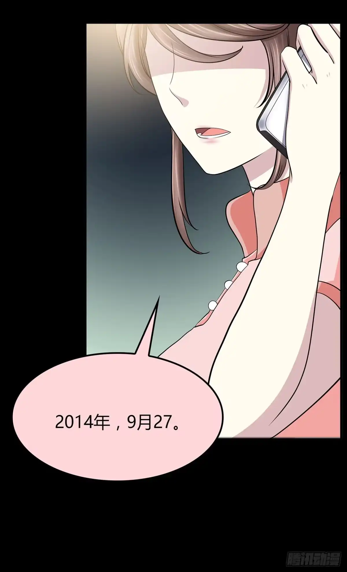 时空恋人 隐藏 第18页