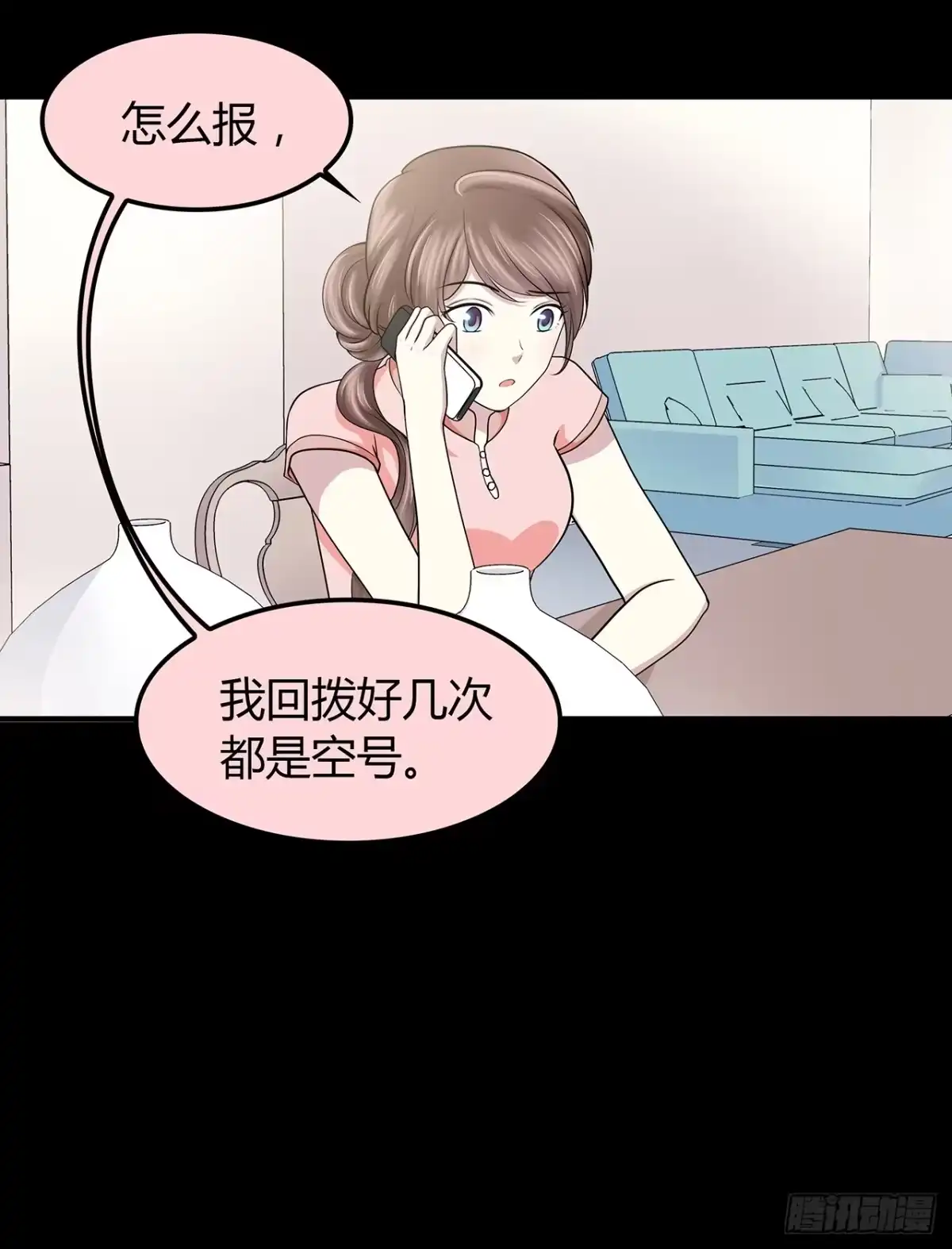时空恋人 隐藏 第13页
