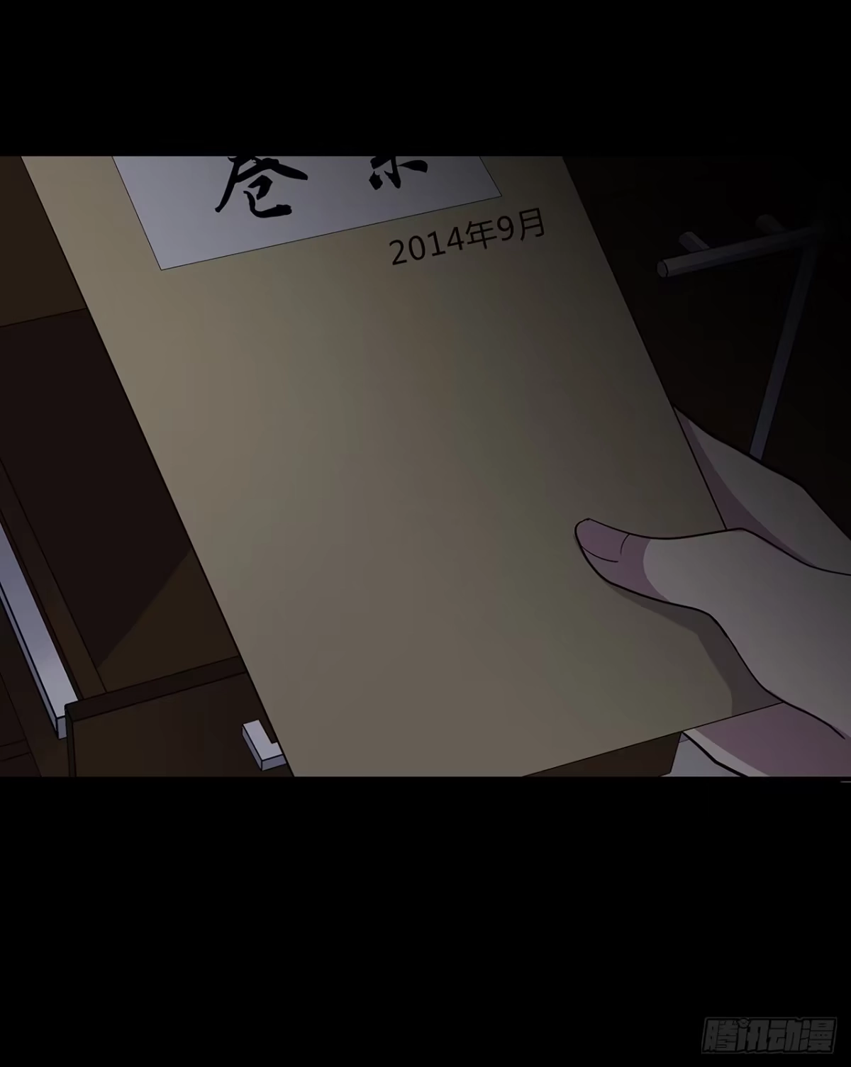 时空恋人 隐藏 第84页