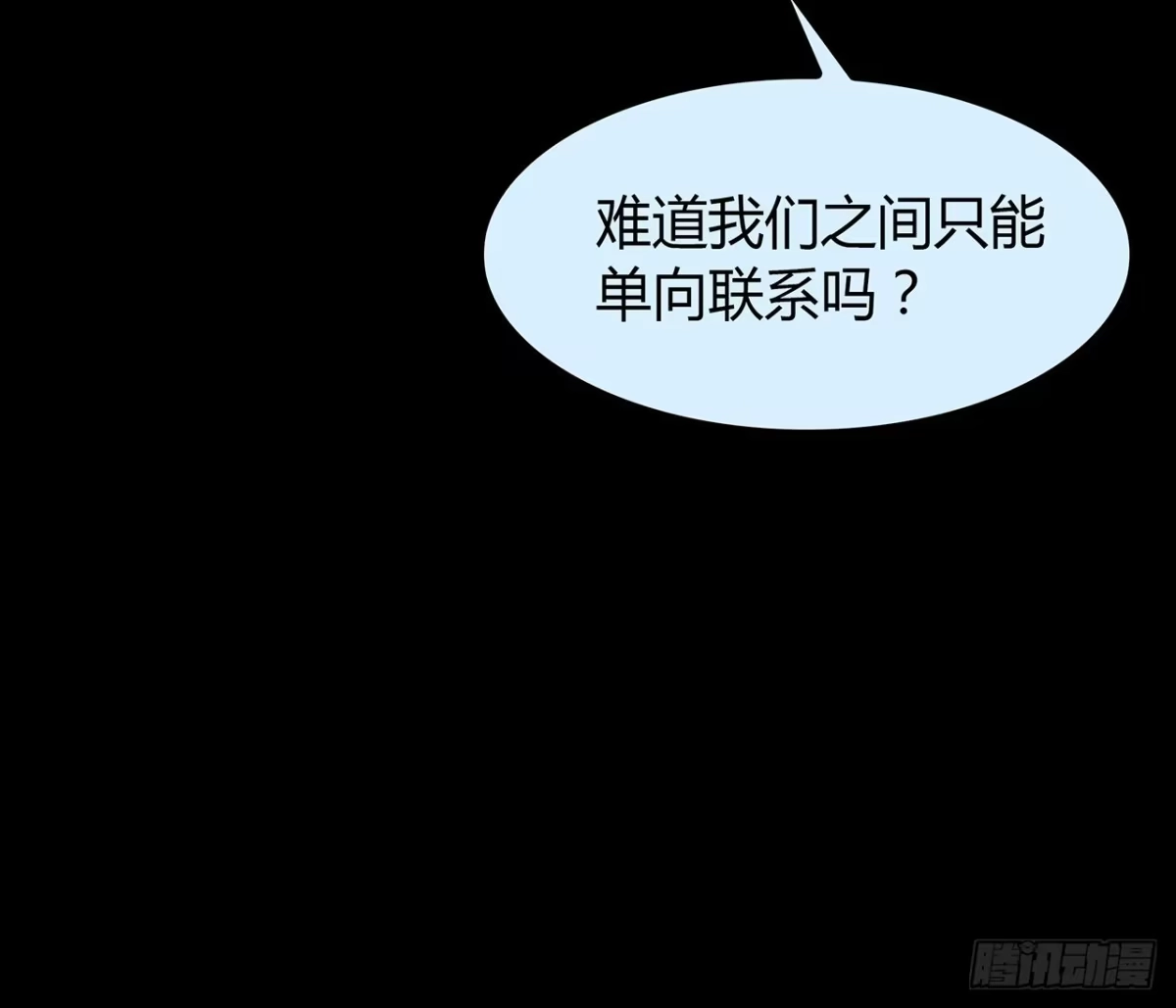 时空恋人 隐藏 第47页
