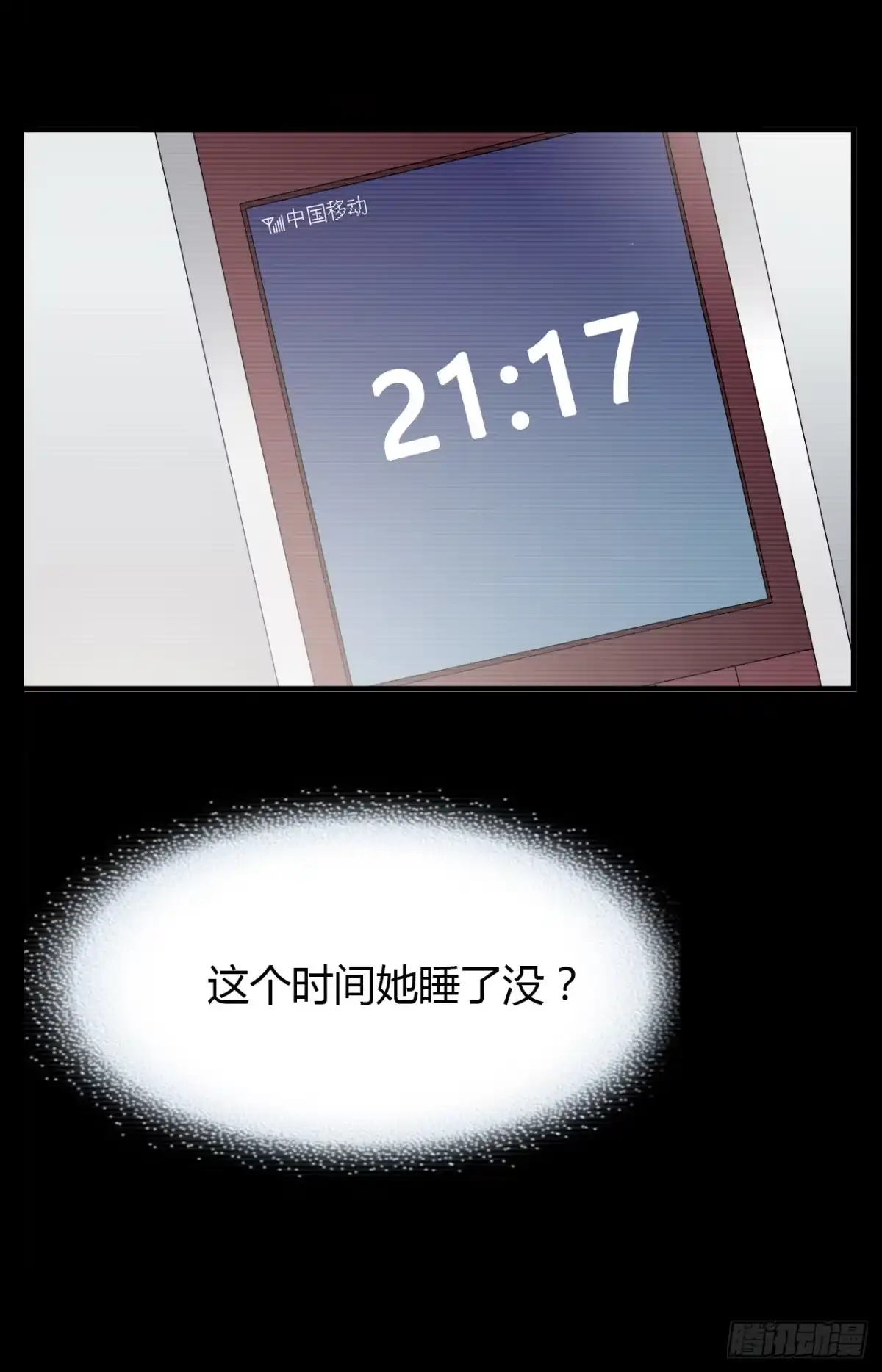 时空恋人 隐藏 第4页