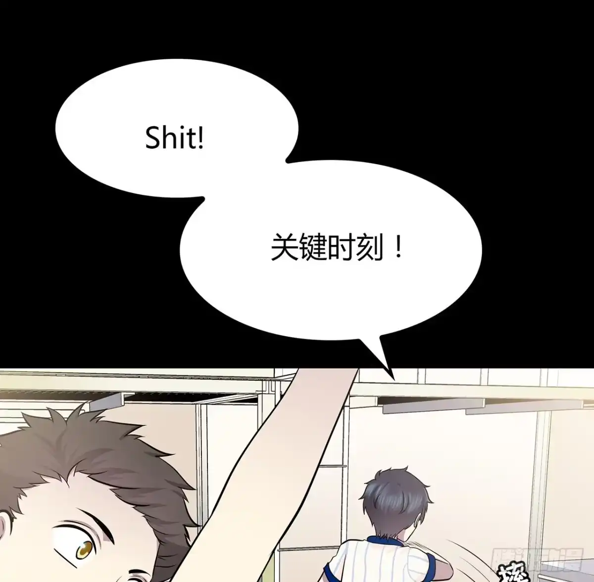 时空恋人 隐藏 第78页
