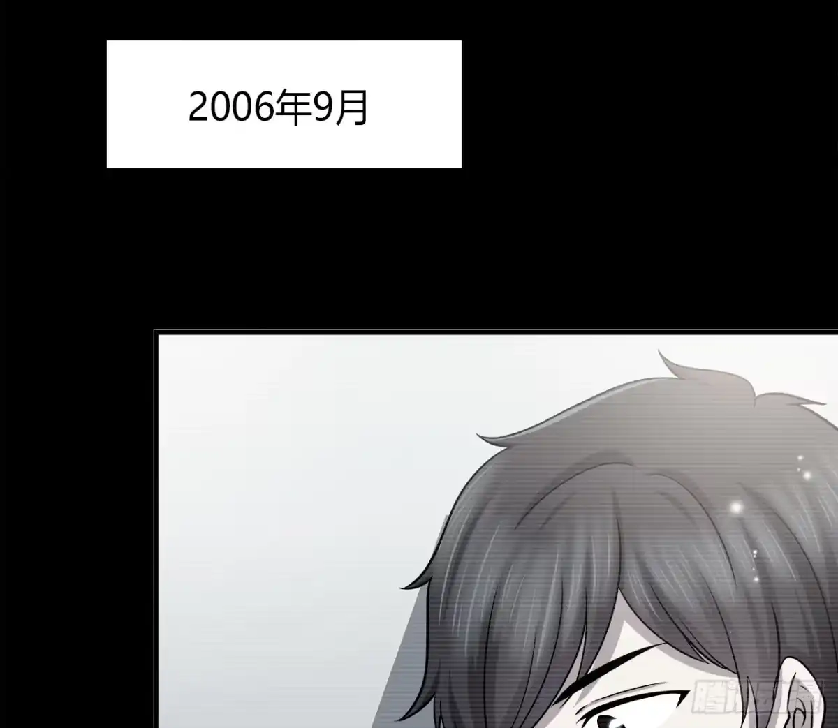 时空恋人 隐藏 第32页