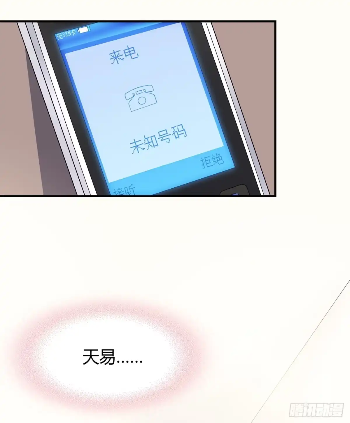 时空恋人 隐藏 第7页