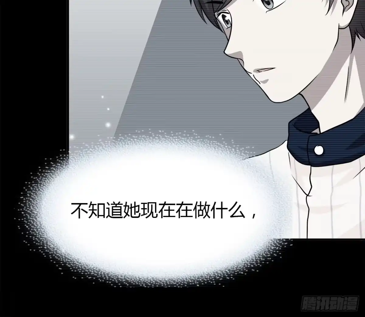 时空恋人 隐藏 第33页
