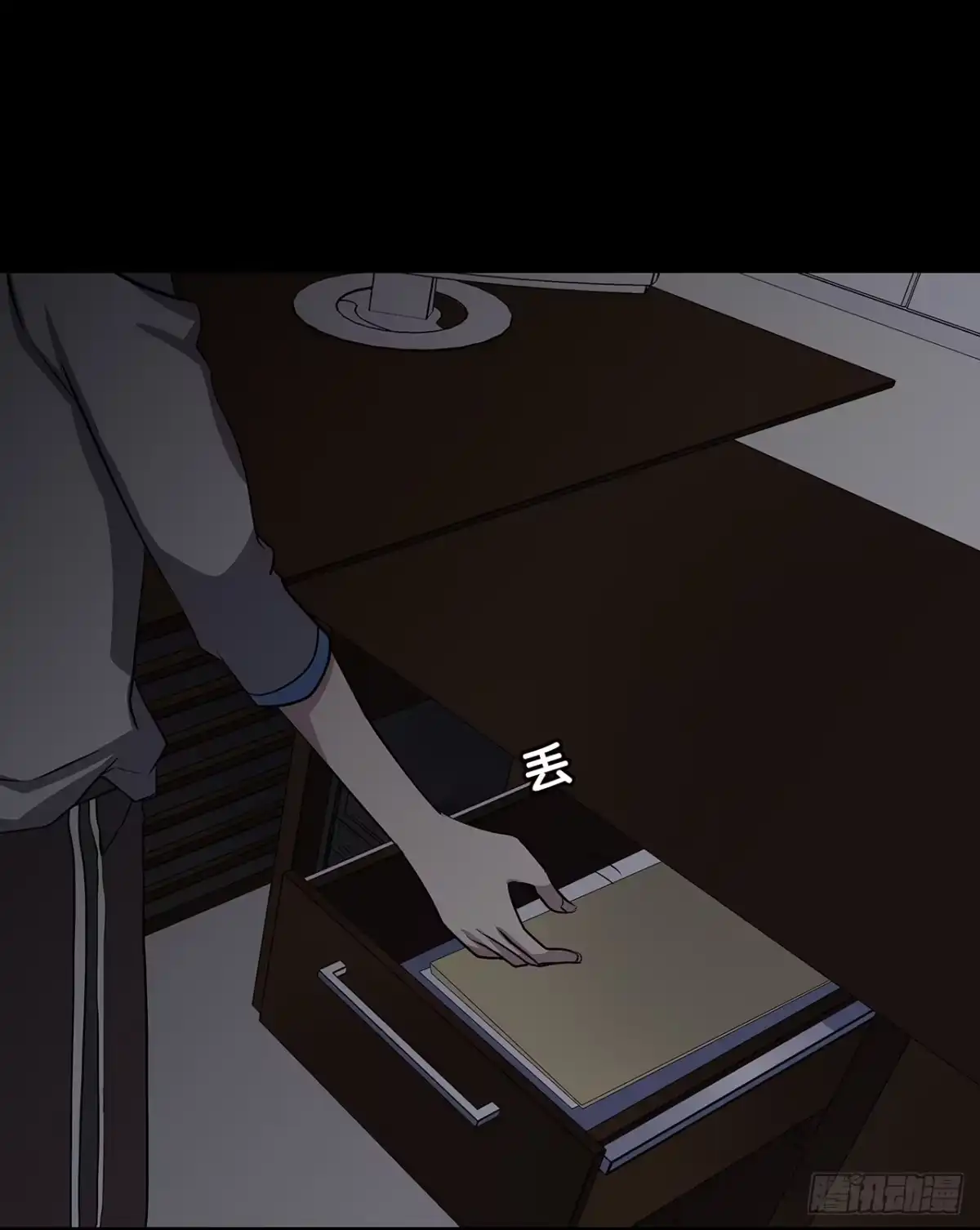 时空恋人 隐藏 第85页
