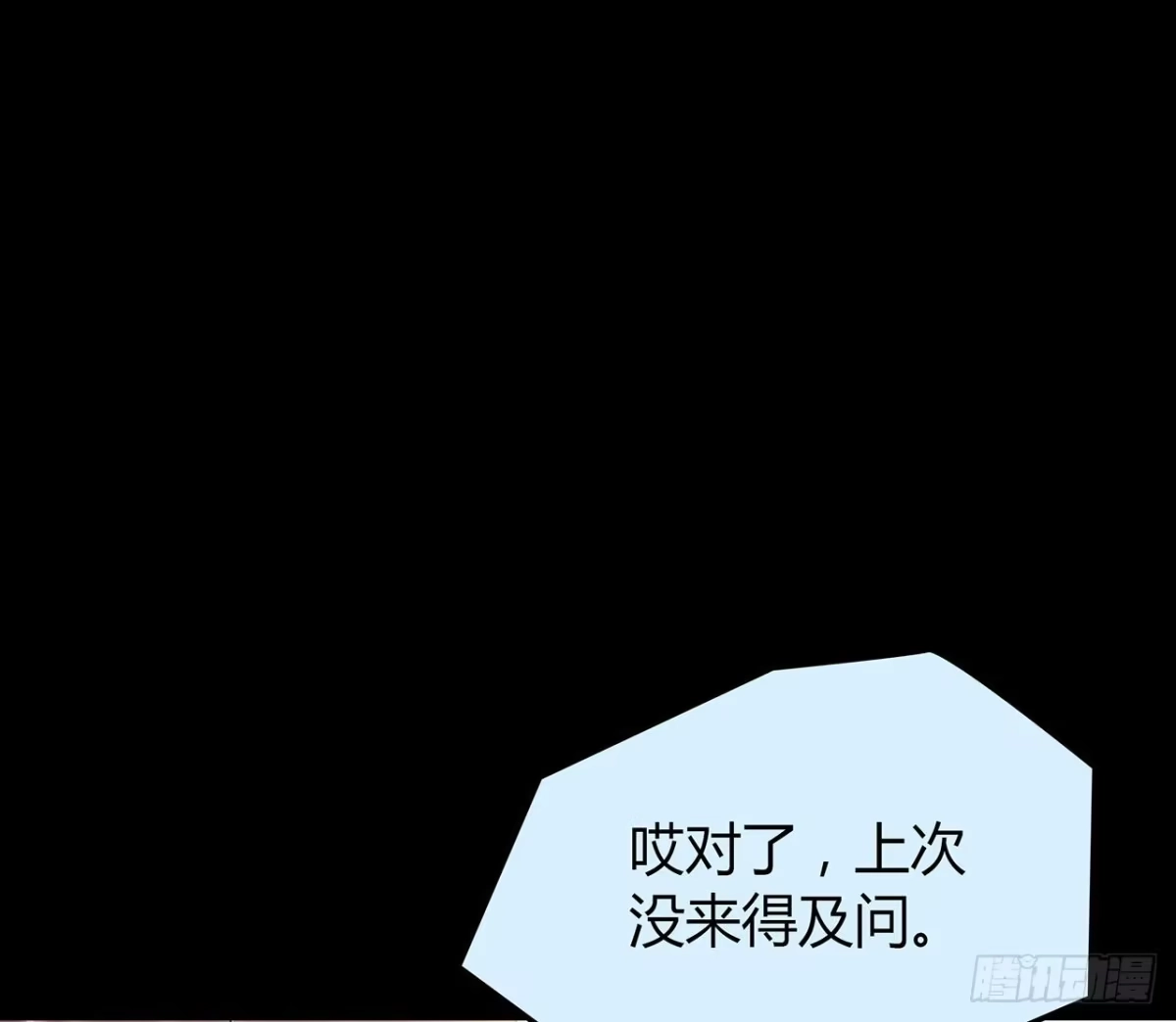 时空恋人 隐藏 第60页