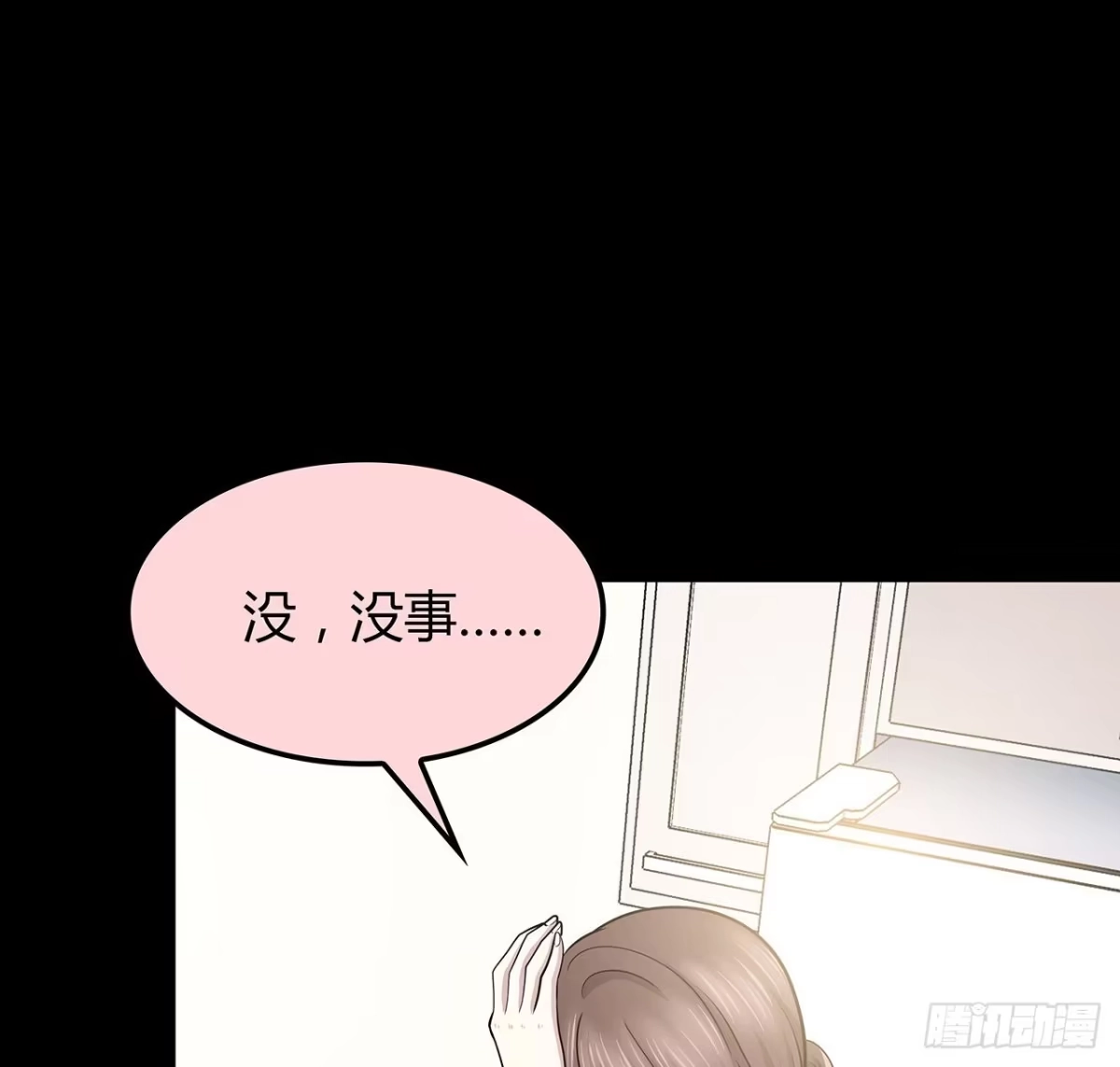 时空恋人 隐藏 第58页