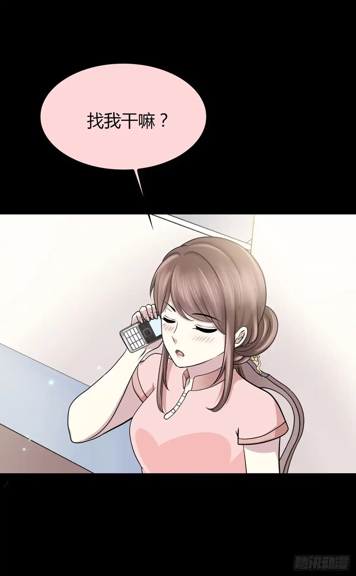 时空恋人 隐藏 第9页
