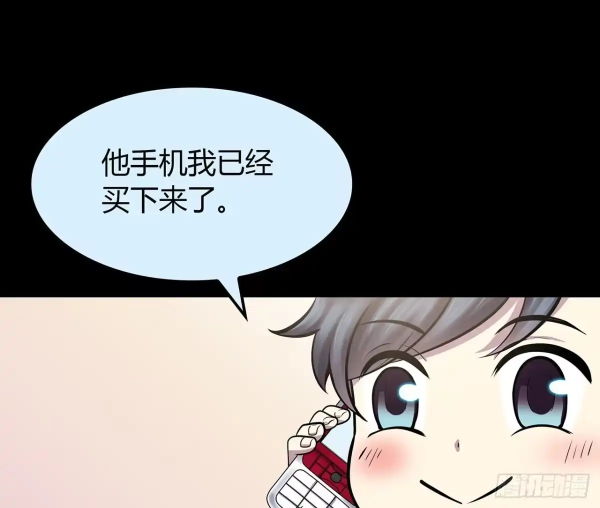 时空恋人 隐藏 第56页