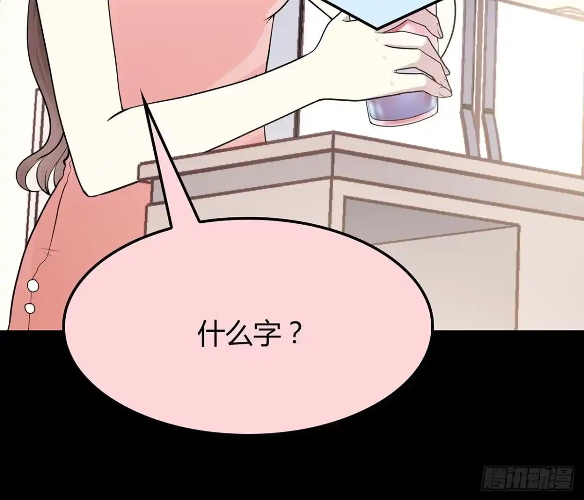 时空恋人 隐藏 第69页