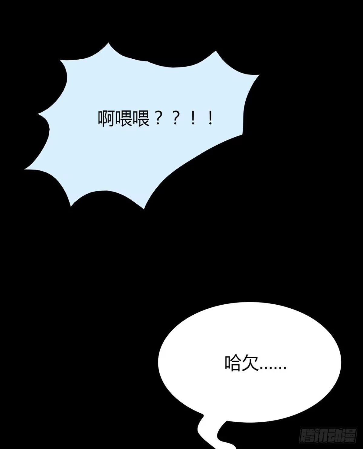 时空恋人 隐藏 第23页